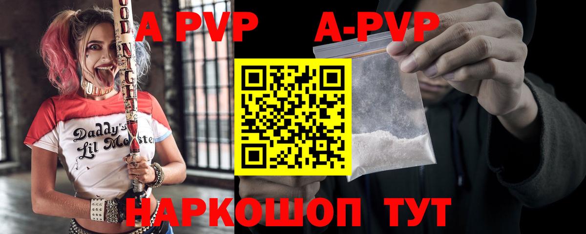 A-PVP Crystall  A PVP СК КРИС  Вход с VPN  Гуково  Alfa_PVP VHQ 
