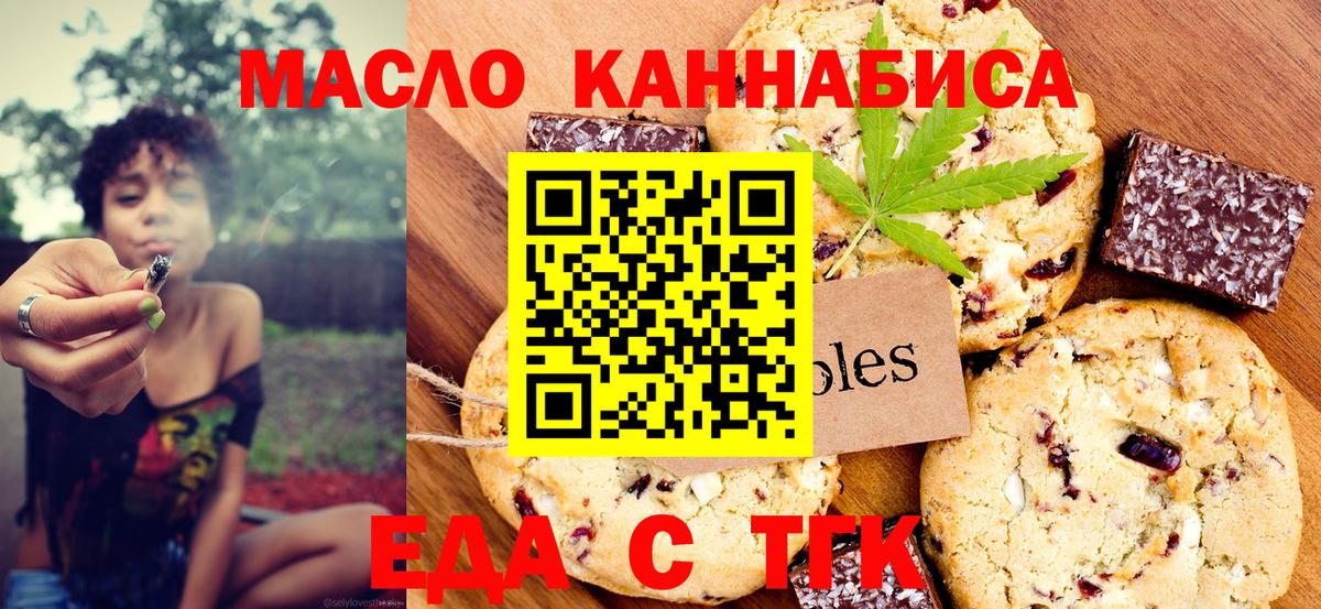 Гуково  Cannafood конопля  Вход с VPN 