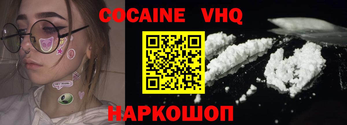 КОКАИН 99%  Cocaine  Гуково  Вход с VPN 