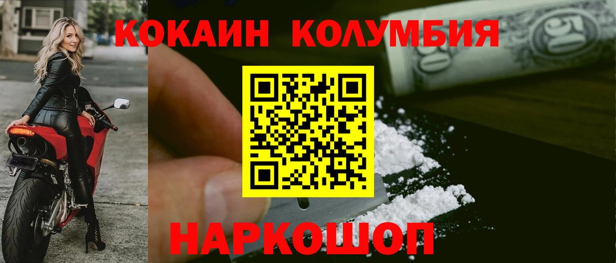Cocaine 99% Гуково