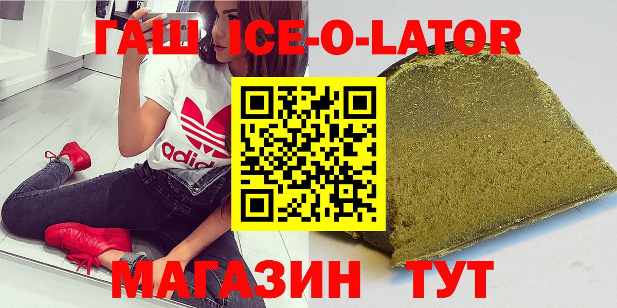 Гуково  Гашиш VHQ  ГАШИШ  Вход с VPN 