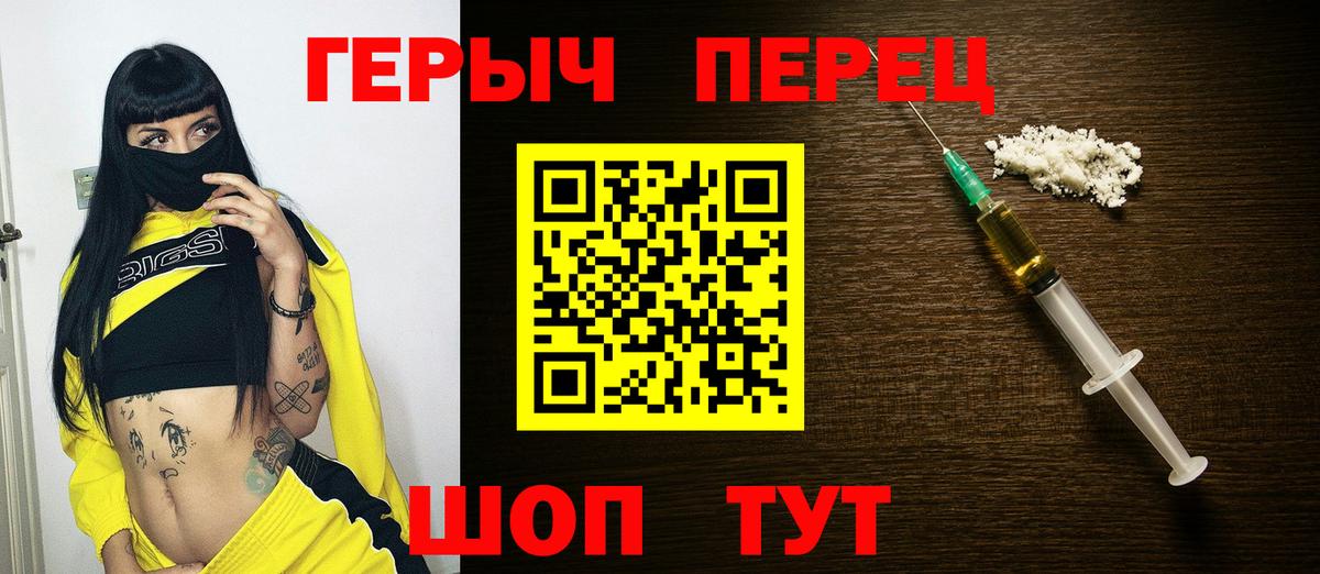 ГЕРОИН гречка Гуково