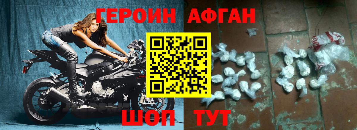 Гуково  Героин герыч  ГЕРОИН  Вход с VPN 