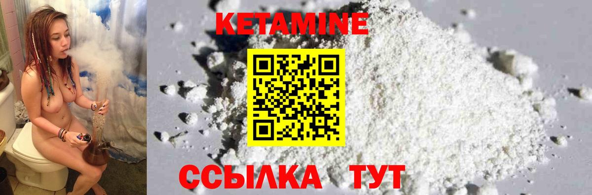 Кетамин ketamine  Вход с VPN  Гуково 