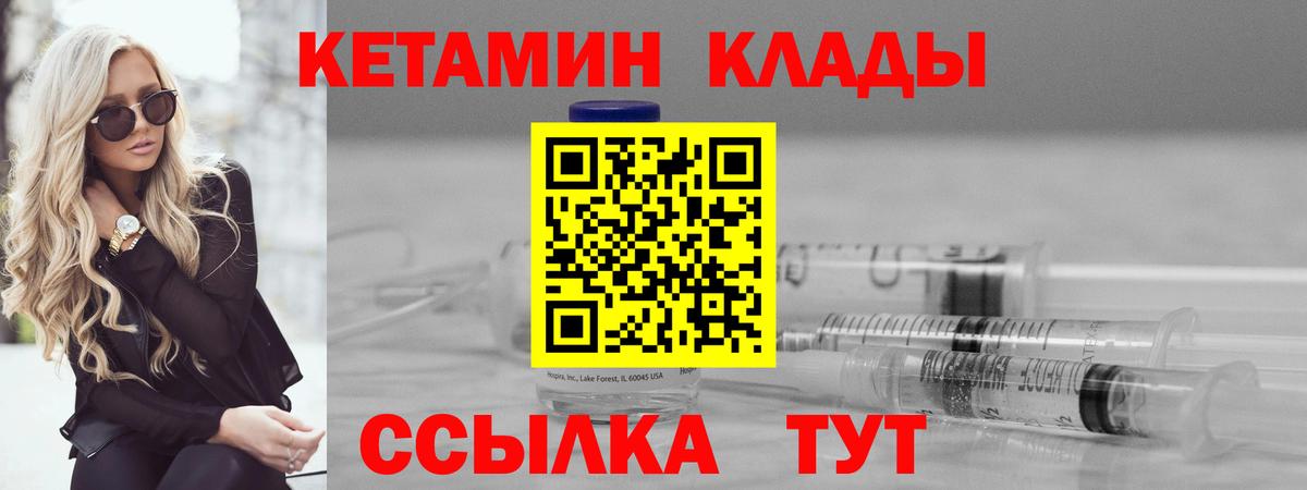 КЕТАМИН ketamine Гуково