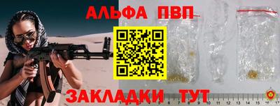 Альфа ПВП Лесосибирск