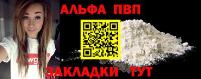 ALPHA-PVP Ликино-Дулёво