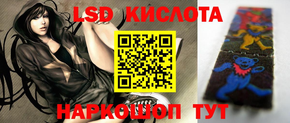 Лсд 25 экстази ecstasy  Вход с VPN  LSD-25 экстази ecstasy  Гуково 