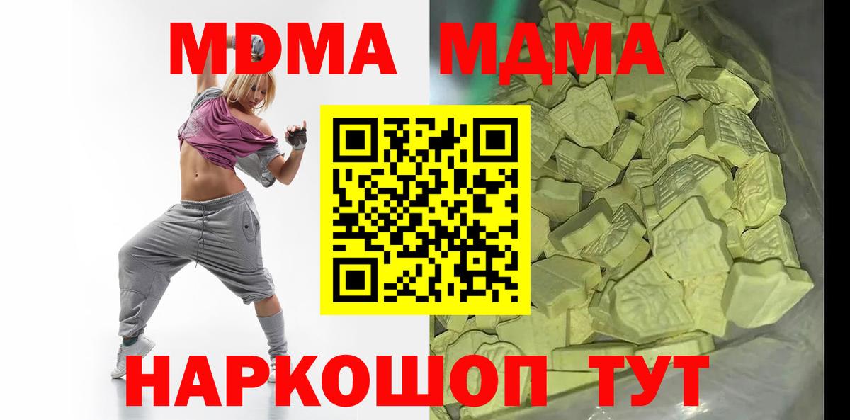 Гуково  МДМА Molly  МДМА  Вход с VPN  МДМА VHQ 