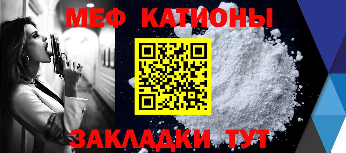 Меф мука Гуково