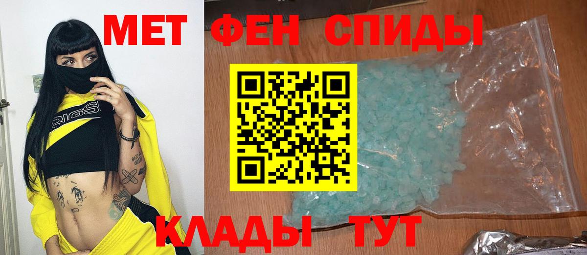 МЕТАМФЕТАМИН мет Гуково