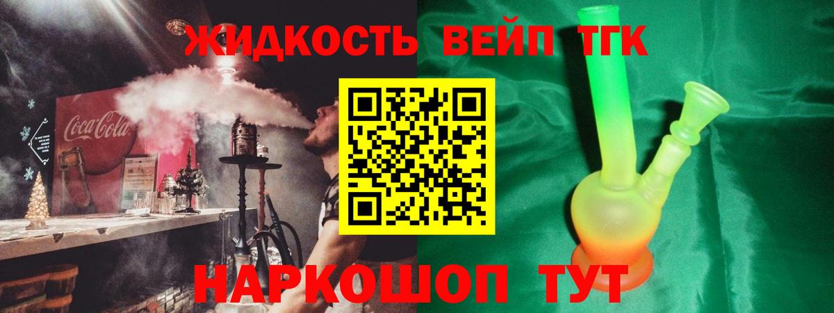 ТГК Wax  OMG как зайти  Гуково  Дистиллят ТГК вейп  Вход с VPN 